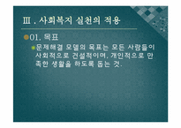[실천론] 문제 해결 모델 분석-11