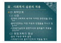 [실천론] 문제 해결 모델 분석-14