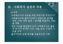[실천론] 문제 해결 모델 분석-15