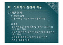 [실천론] 문제 해결 모델 분석-16