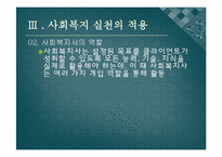 [실천론] 문제 해결 모델 분석-18