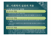 [실천론] 문제 해결 모델 분석-19
