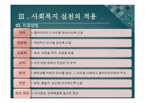 [실천론] 문제 해결 모델 분석-20