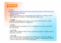 [아동복지론] 장애아동에 관한 고찰-12