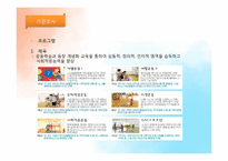 [아동복지론] 장애아동에 관한 고찰-15