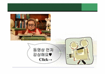 [아동발달] 취학전 유아교육 투자에 관한 고찰-2