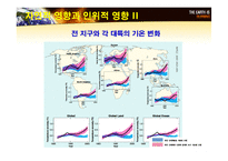 [자원환경정책] 기후변화와 원자력 발전에 대한 고찰-10