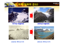 [자원환경정책] 기후변화와 원자력 발전에 대한 고찰-13