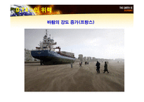 [자원환경정책] 기후변화와 원자력 발전에 대한 고찰-19
