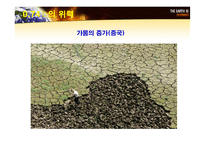 [자원환경정책] 기후변화와 원자력 발전에 대한 고찰-20