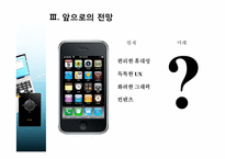 [정보화와뉴미디어] 온라인 출판,미디어에 관한 분석과 전망-19