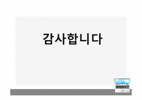 [정보화와뉴미디어] 온라인 출판,미디어에 관한 분석과 전망-20