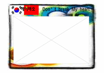 [중국의대중문화] 한중가요의 교류 역사 및 현황(최근 중국 대중가요의 특징)-11