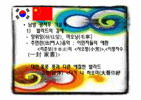 [중국의대중문화] 한중가요의 교류 역사 및 현황(최근 중국 대중가요의 특징)-13