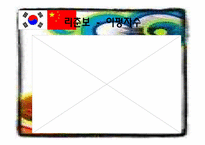 [중국의대중문화] 한중가요의 교류 역사 및 현황(최근 중국 대중가요의 특징)-14