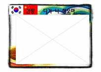 [중국의대중문화] 한중가요의 교류 역사 및 현황(최근 중국 대중가요의 특징)-15