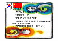 [중국의대중문화] 한중가요의 교류 역사 및 현황(최근 중국 대중가요의 특징)-16