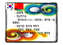 [중국의대중문화] 한중가요의 교류 역사 및 현황(최근 중국 대중가요의 특징)-18