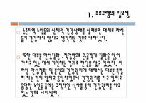 [지역사회복지] 지역 이동 사회복지관 프로그램 개발-11