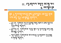 [지역사회복지] 지역 이동 사회복지관 프로그램 개발-14