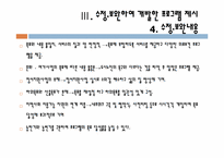 [지역사회복지] 지역 이동 사회복지관 프로그램 개발-18