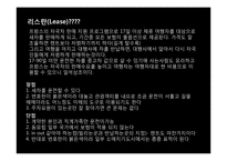 [프랑스문화관광] 자동차 여행에 관한 고찰-17