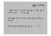 [현대인과영양] 컬러푸드 분석-4