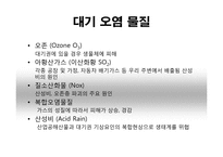 [환경과인간] 환경오염이 농업에 미치는 영향-4