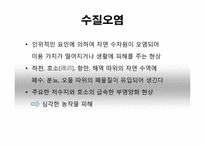 [환경과인간] 환경오염이 농업에 미치는 영향-6