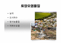 [환경과인간] 환경오염이 농업에 미치는 영향-10