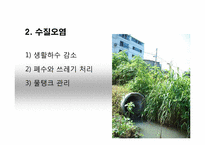[환경과인간] 환경오염이 농업에 미치는 영향-13