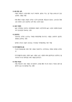 [인간관계론] 여러 성격 유형 이론-11