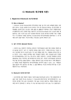 [인간관계론] 여러 성격 유형 이론-12