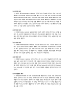 [인간관계론] 여러 성격 유형 이론-13