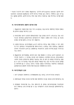 [인간관계론] 여러 성격 유형 이론-14
