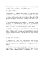 [인간관계론] 여러 성격 유형 이론-20