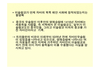[마인문화사] 인도네시아의 고대 문화-5