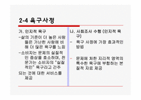 [가정생활교육] 저소득층 아동 독서교육 프로그램-8