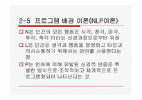 [가정생활교육] 저소득층 아동 독서교육 프로그램-9