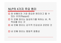 [가정생활교육] 저소득층 아동 독서교육 프로그램-10