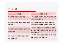 [가정생활교육] 저소득층 아동 독서교육 프로그램-12