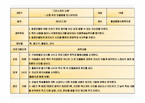 [가정생활교육] 저소득층 아동 독서교육 프로그램-17