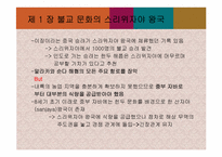 [마인문화사] 인도네시아의 고대 왕국-3