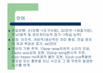 [매스컴과현대사회] 커뮤니케이션유형과 미디어-7