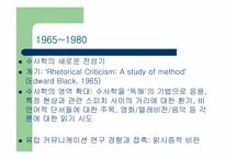[매스컴과현대사회] 매스컴이론사와 효과이론사-4