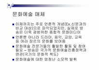 [매스컴과현대사회] 텔레비젼-4