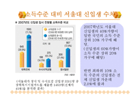 [사회불평등] 교육 불평등의 원인과 그 대책-5