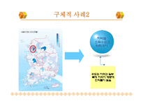[사회불평등] 교육 불평등의 원인과 그 대책-7