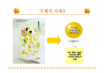 [사회불평등] 교육 불평등의 원인과 그 대책-8