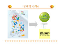 [사회불평등] 교육 불평등의 원인과 그 대책-9